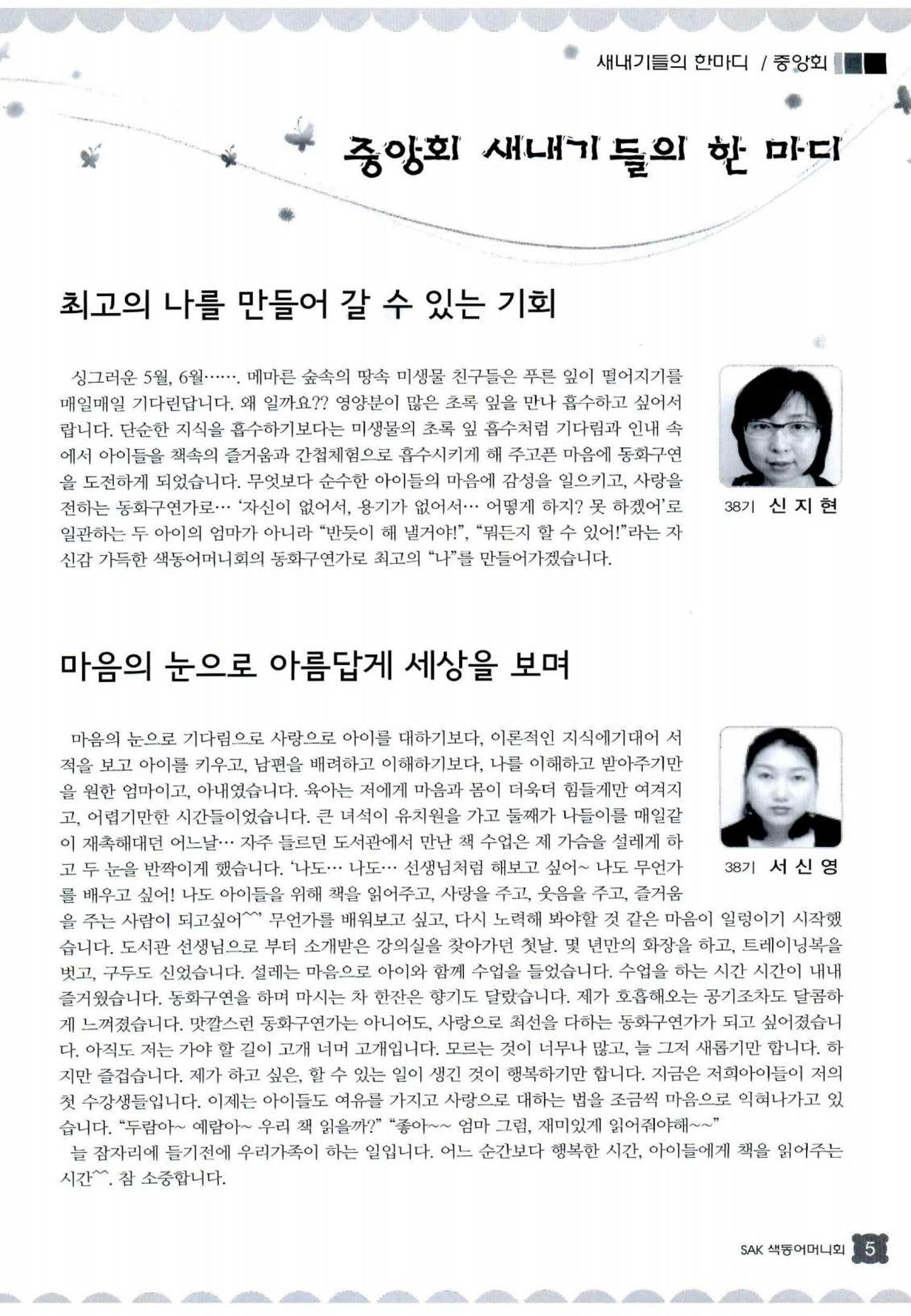 색동고리 2013 128페이지
