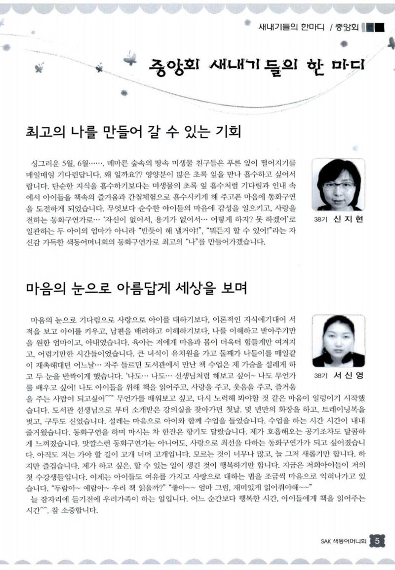 색동고리 2013 128페이지