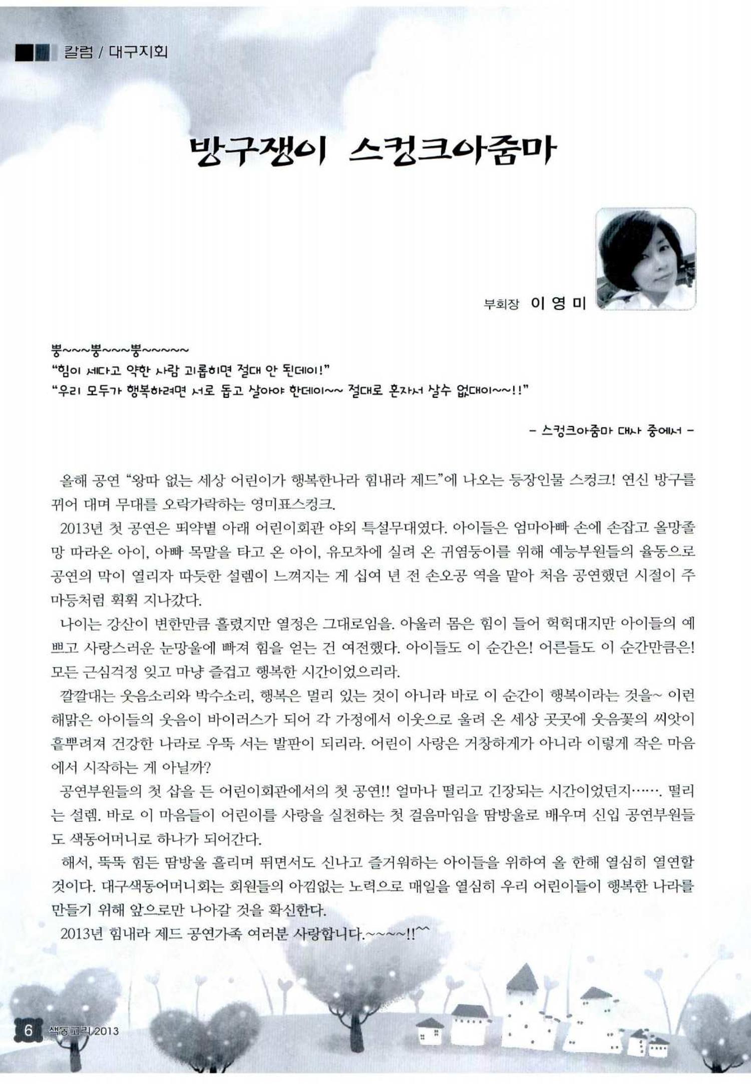 색동고리 2013 129페이지