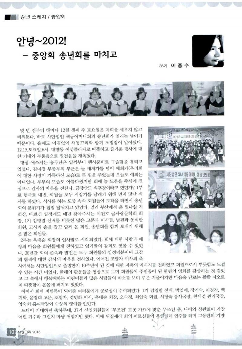 색동고리 2013 13페이지