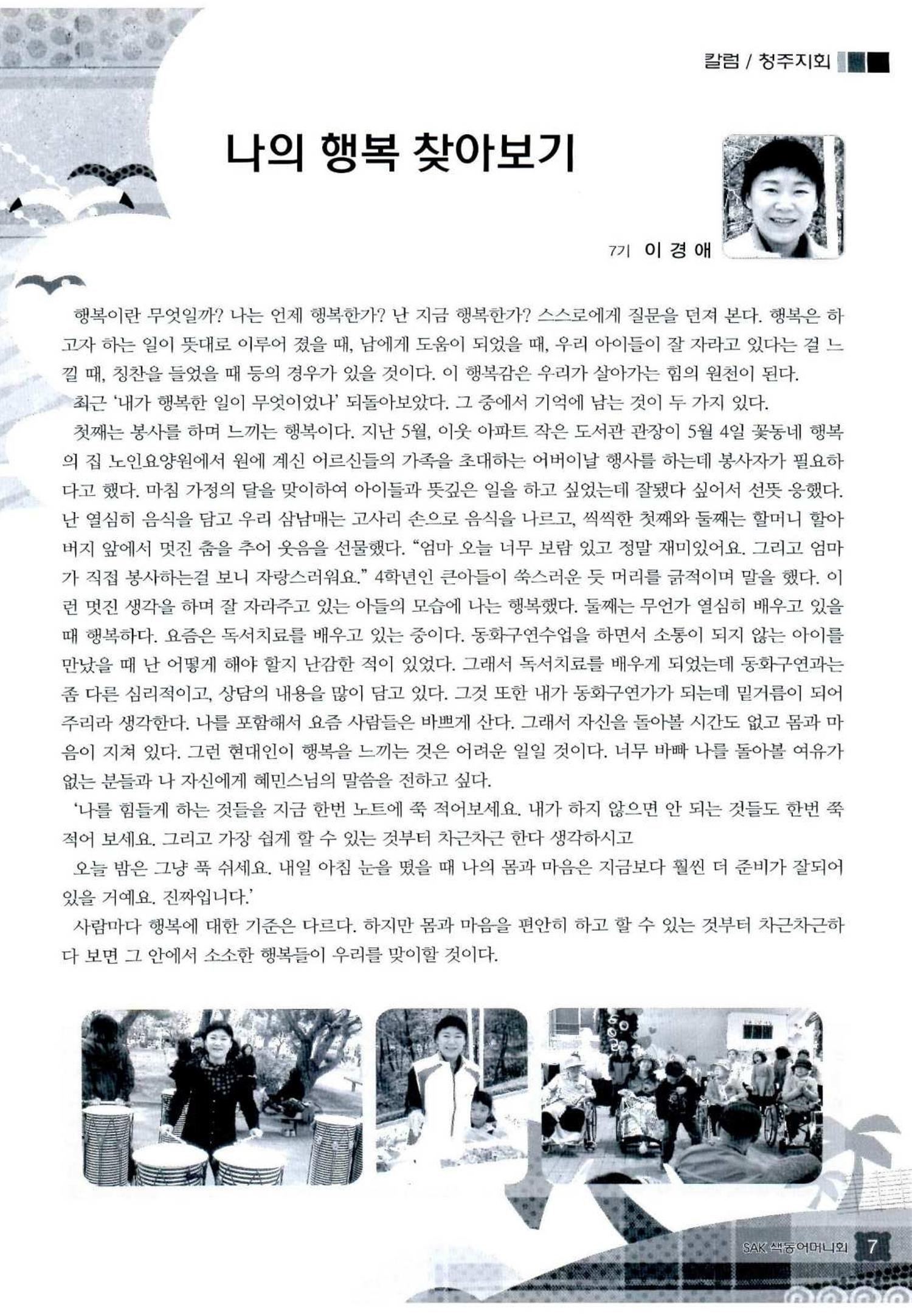 색동고리 2013 130페이지
