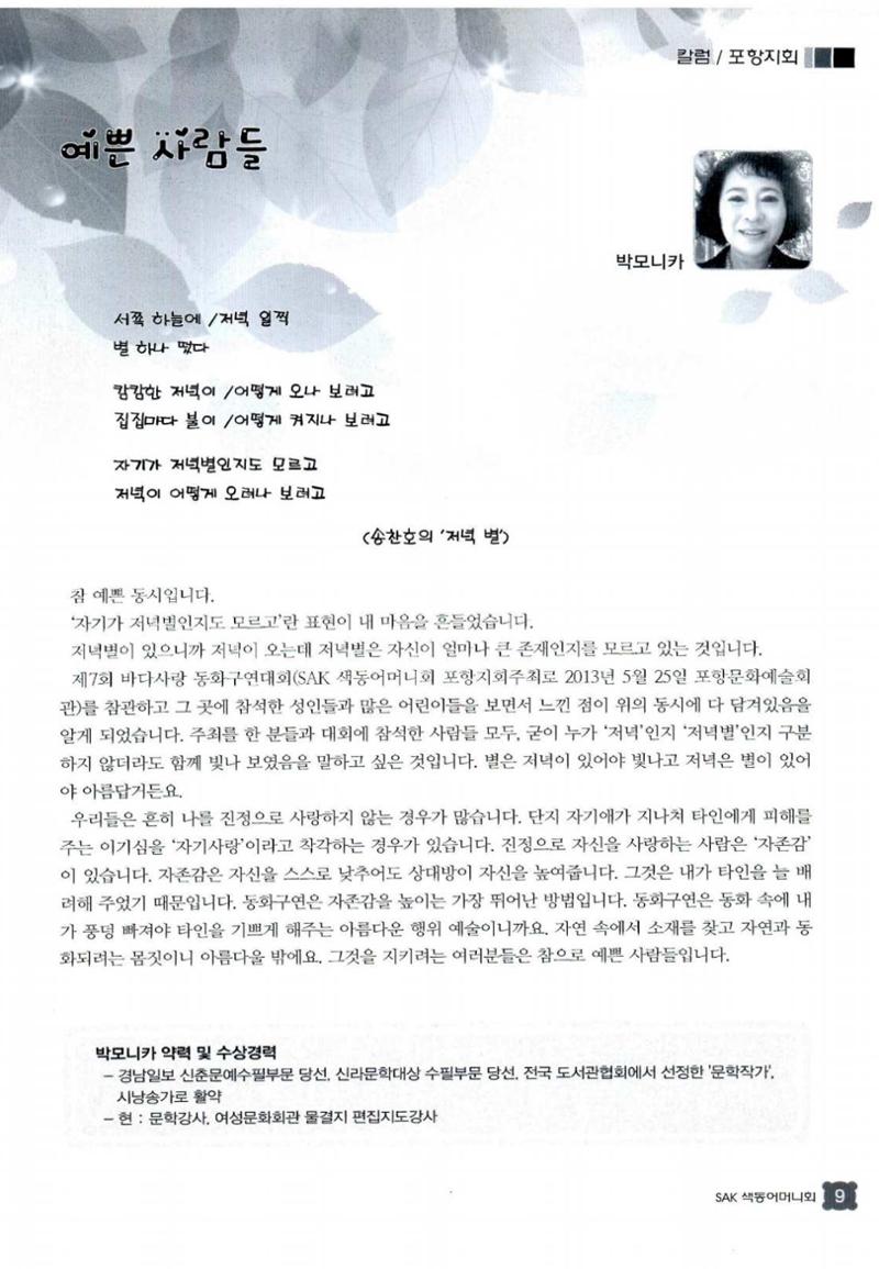 색동고리 2013 132페이지