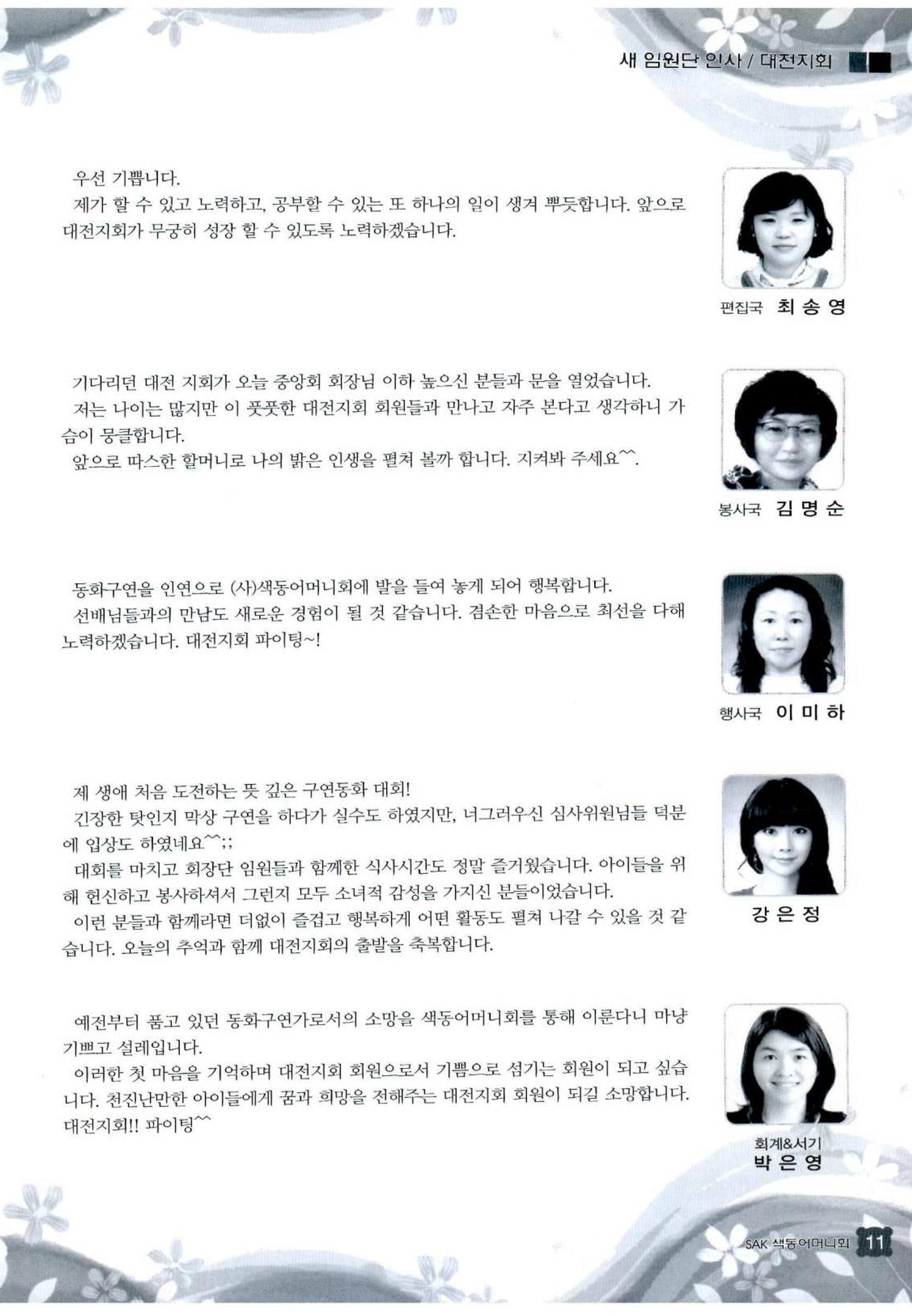 색동고리 2013 134페이지