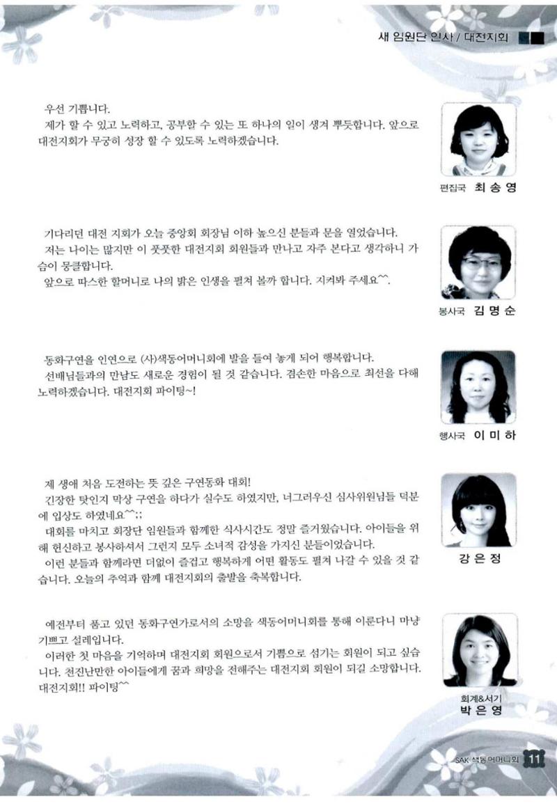 색동고리 2013 134페이지
