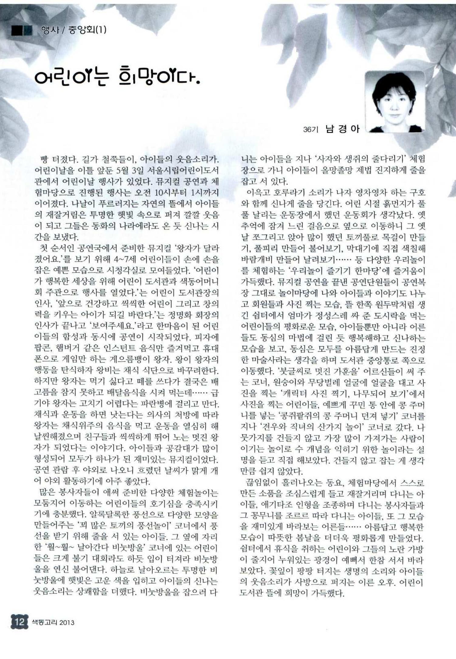 색동고리 2013 135페이지