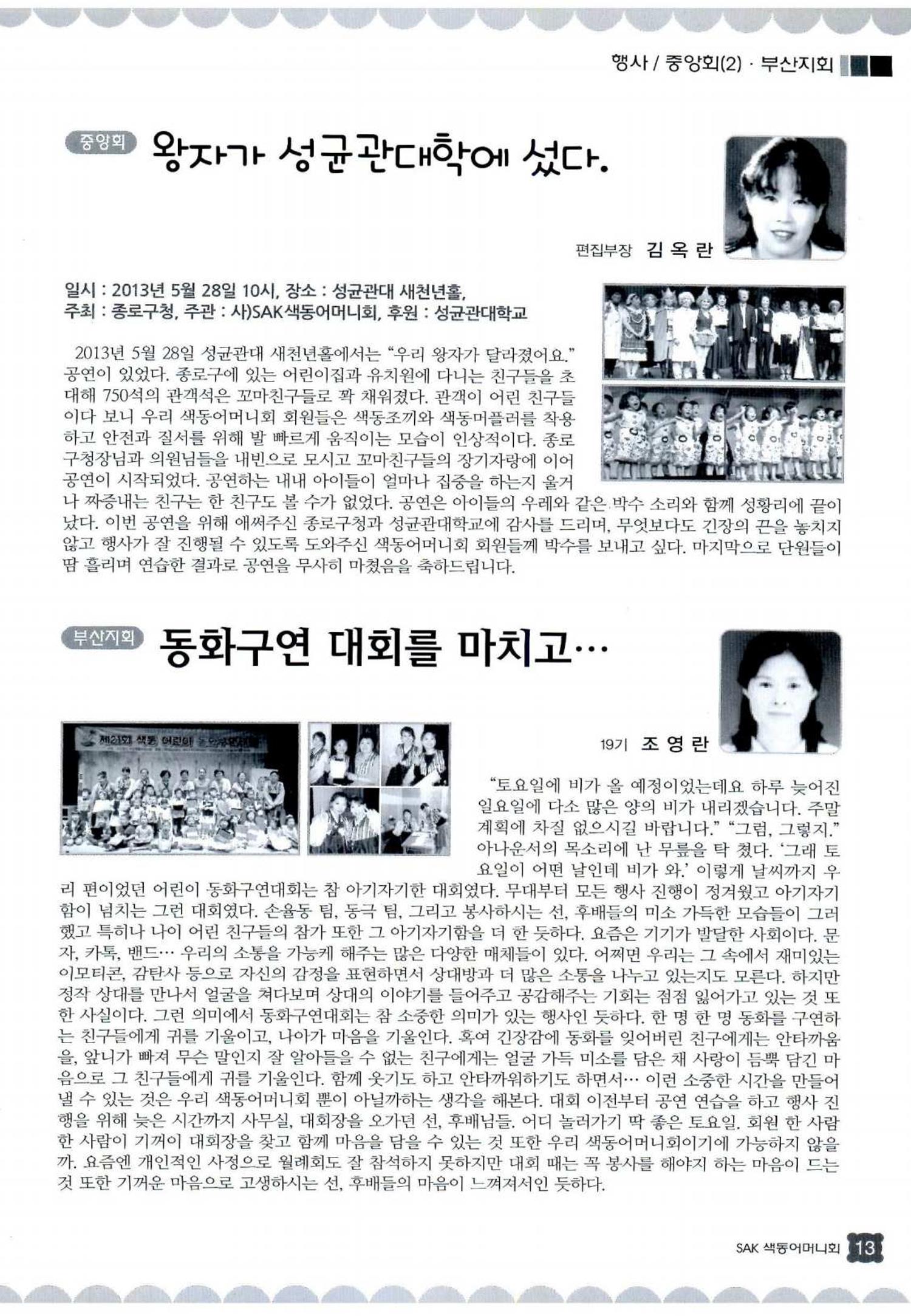 색동고리 2013 136페이지
