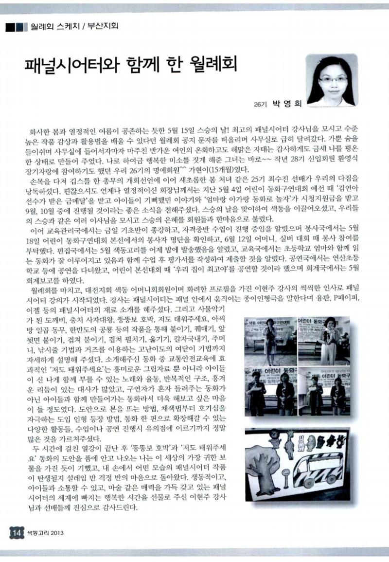 색동고리 2013 137페이지