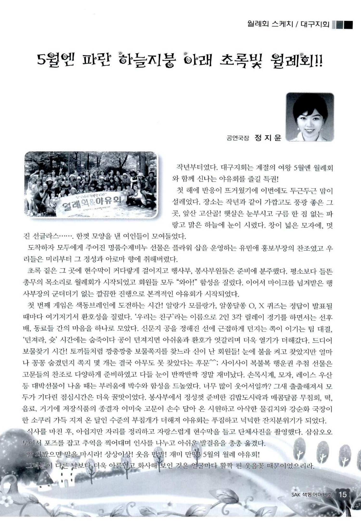색동고리 2013 138페이지