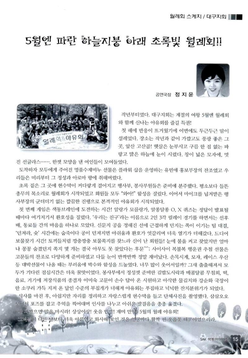 색동고리 2013 138페이지