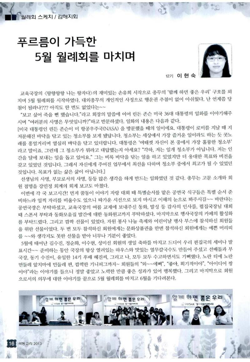 색동고리 2013 139페이지