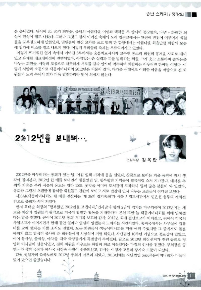 색동고리 2013 14페이지