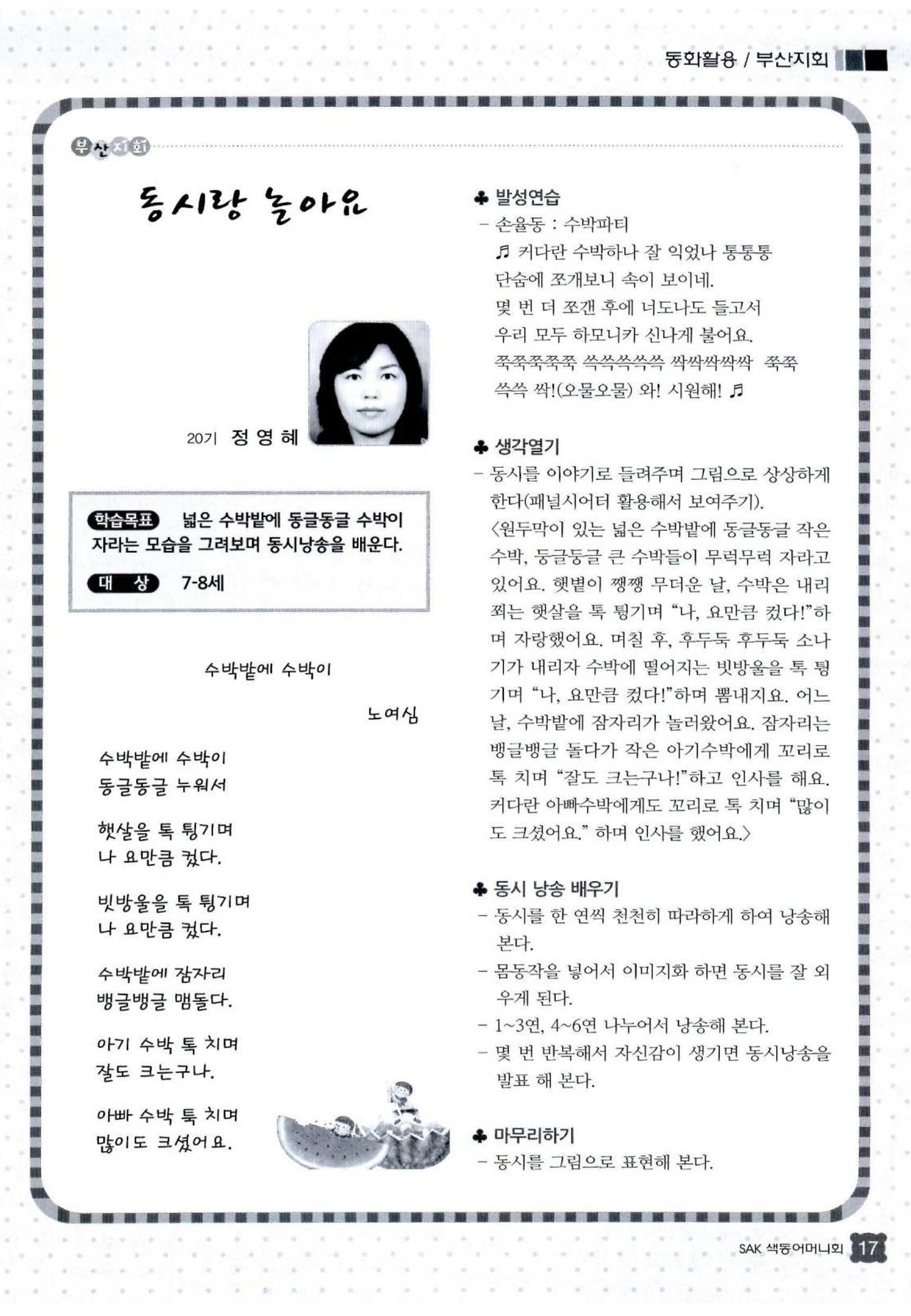 색동고리 2013 140페이지
