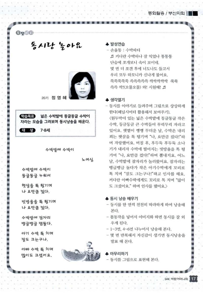 색동고리 2013 140페이지