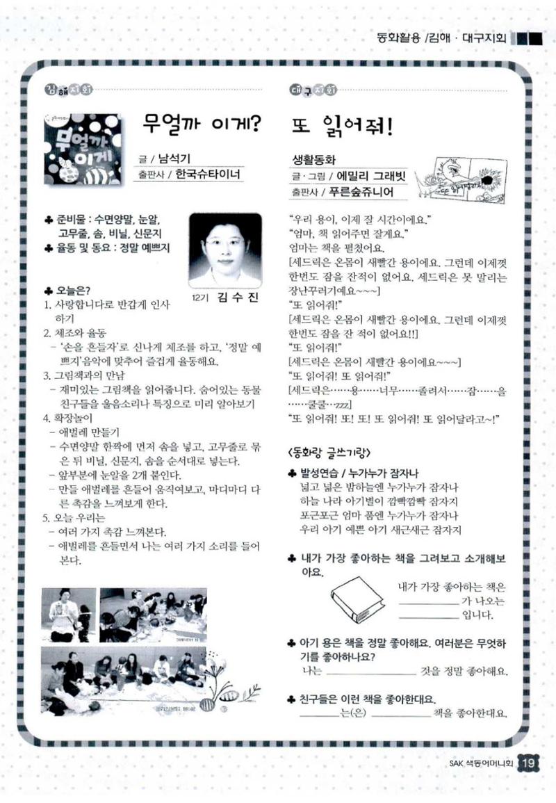 색동고리 2013 142페이지