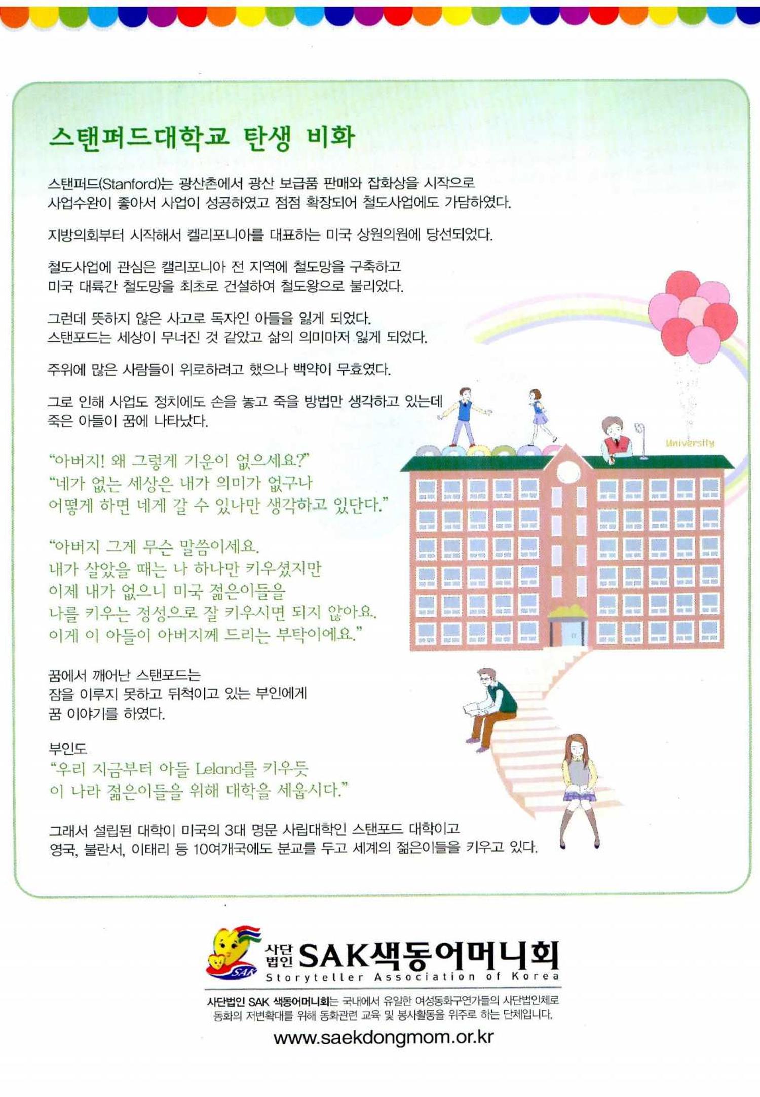 색동고리 2013 147페이지
