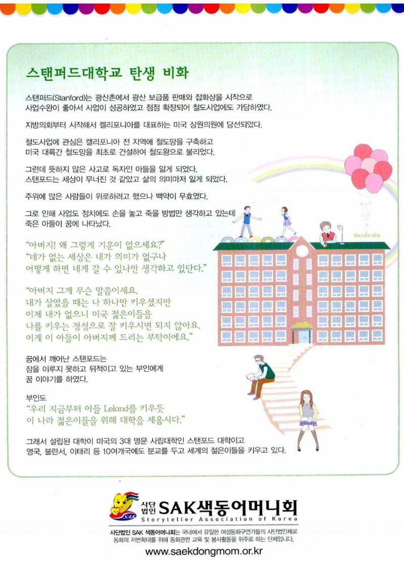색동고리 2013 147페이지