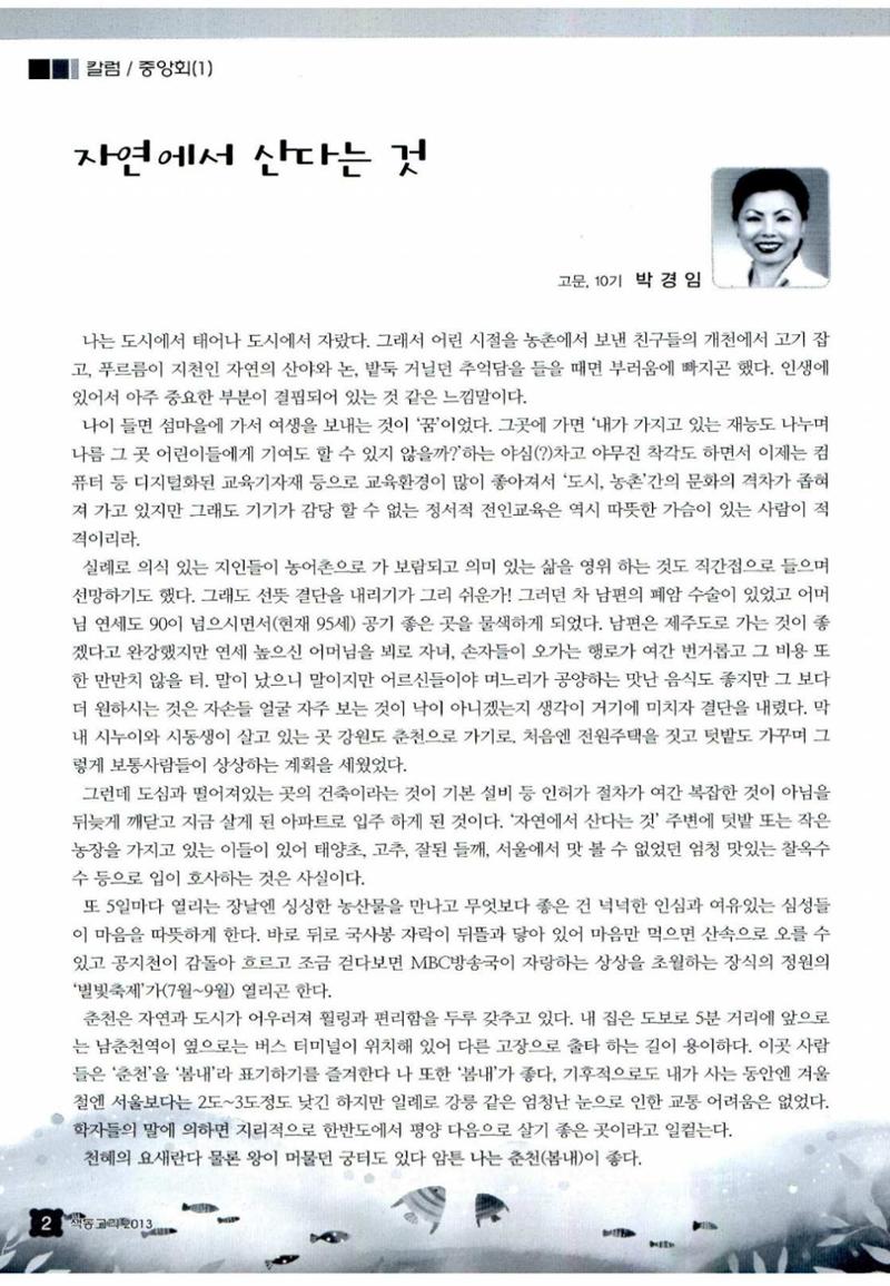 색동고리 2013 149페이지