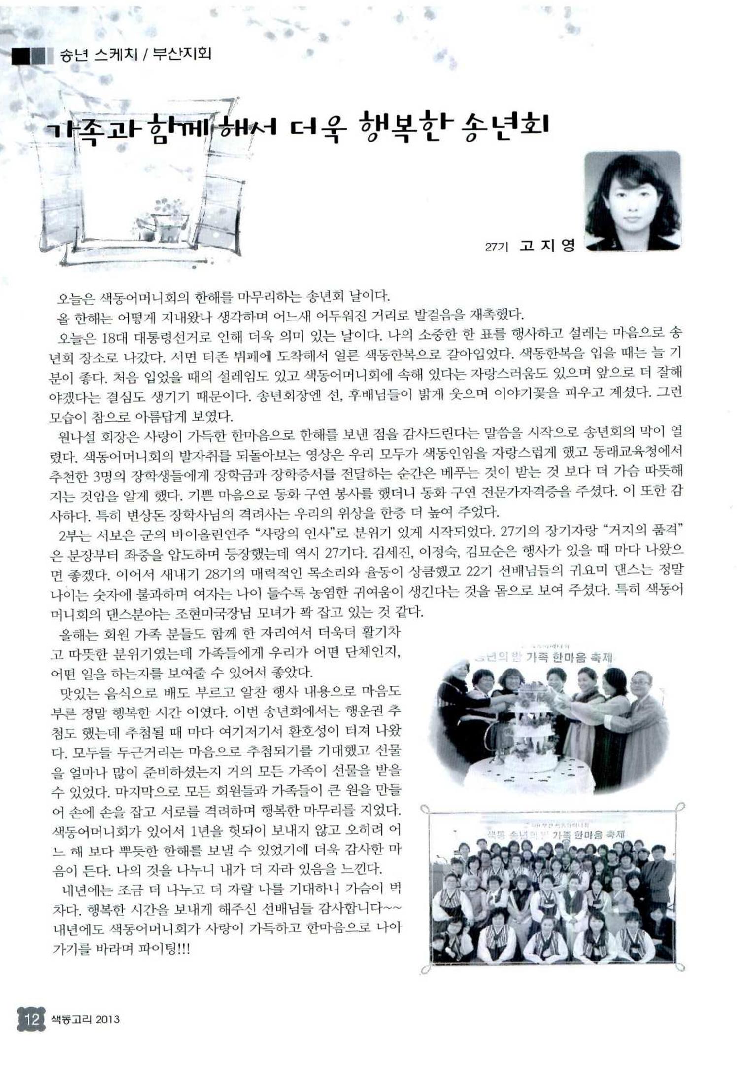 색동고리 2013 15페이지