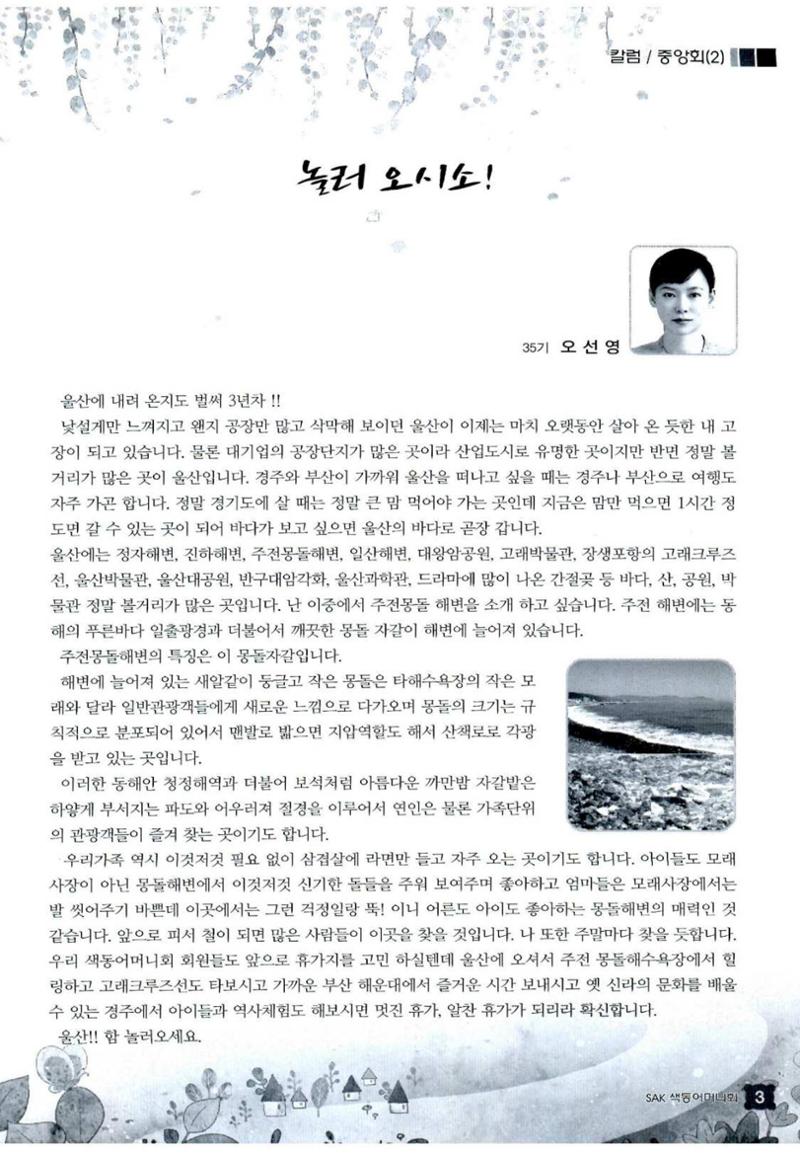 색동고리 2013 150페이지
