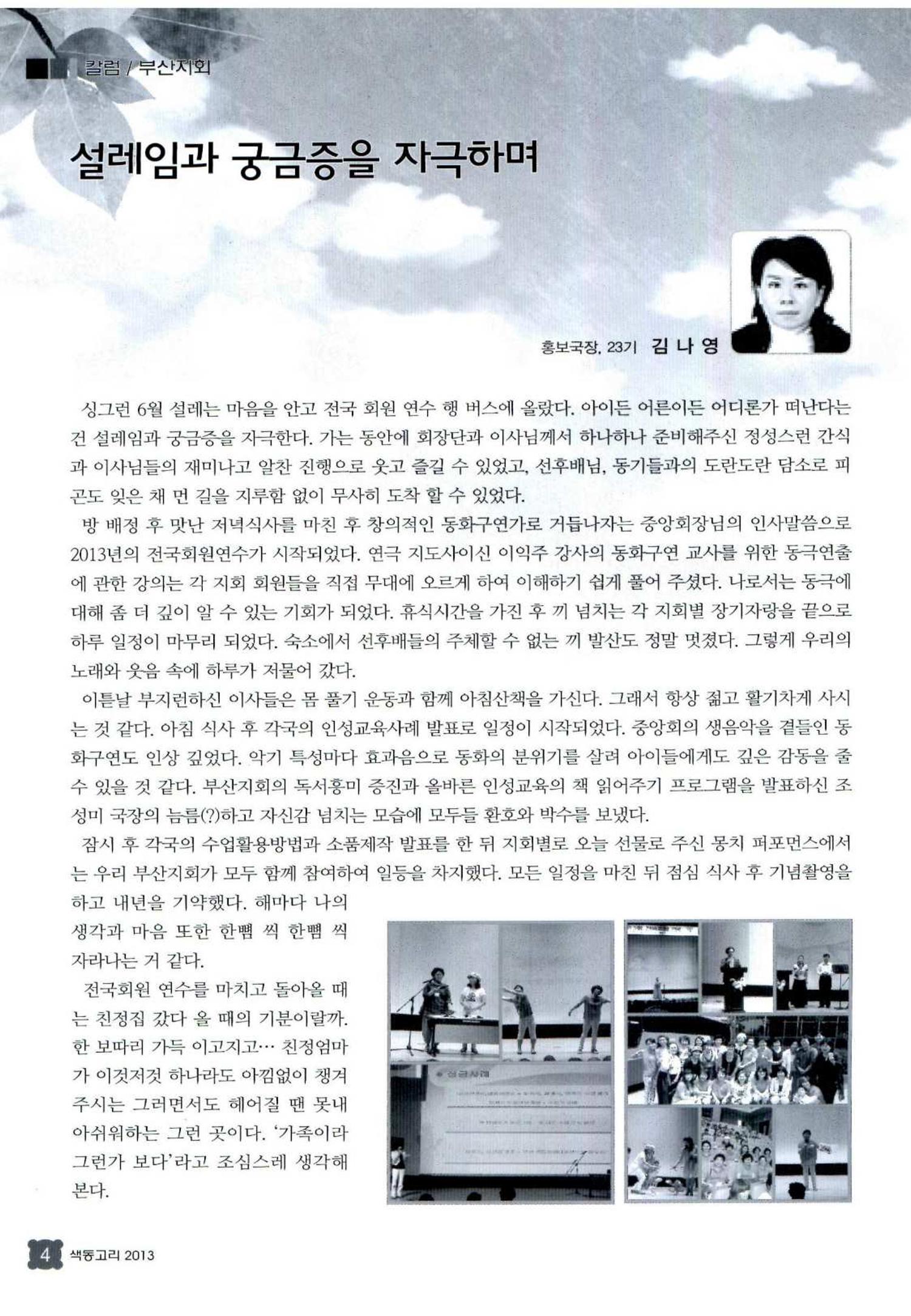 색동고리 2013 151페이지