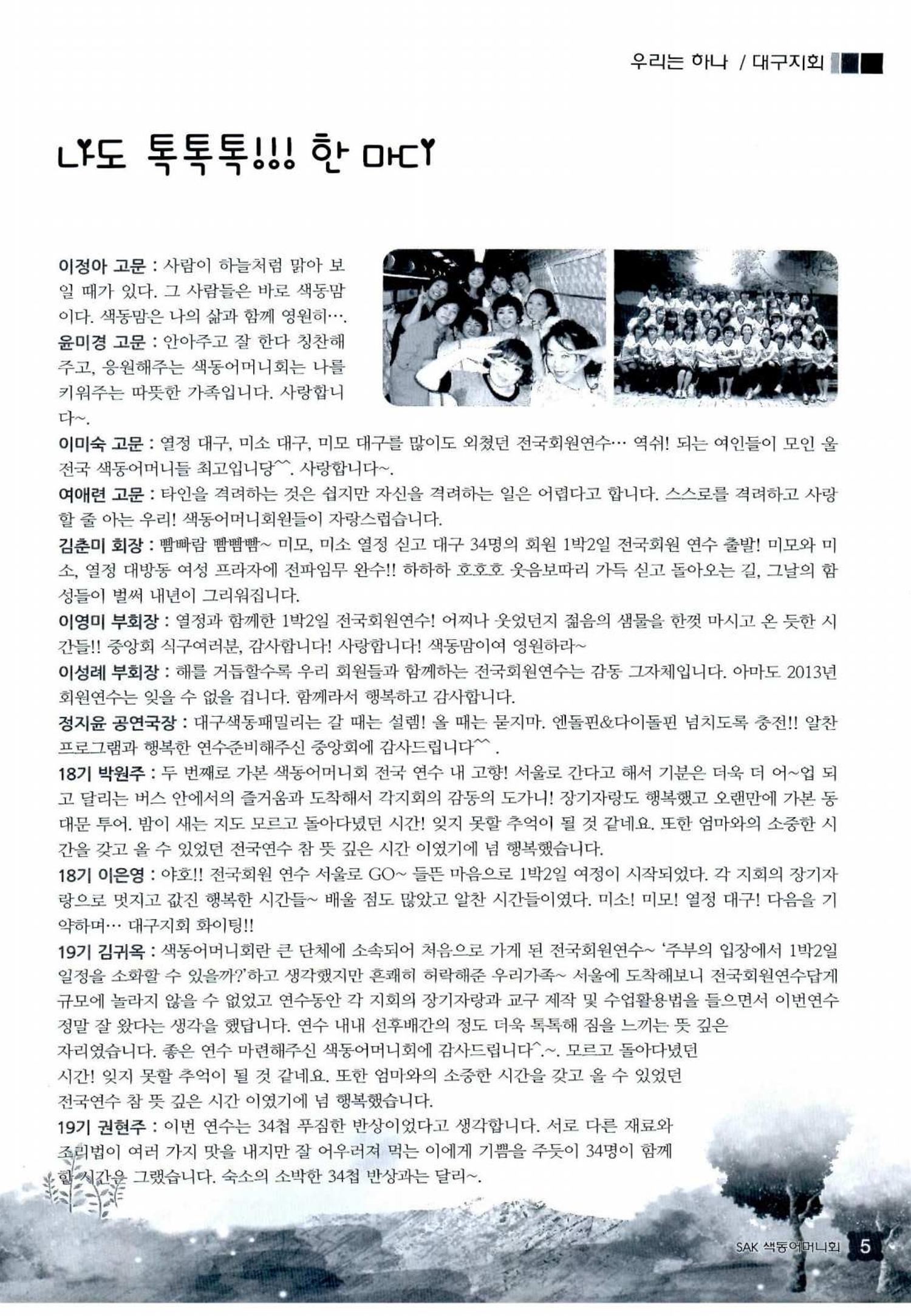 색동고리 2013 152페이지