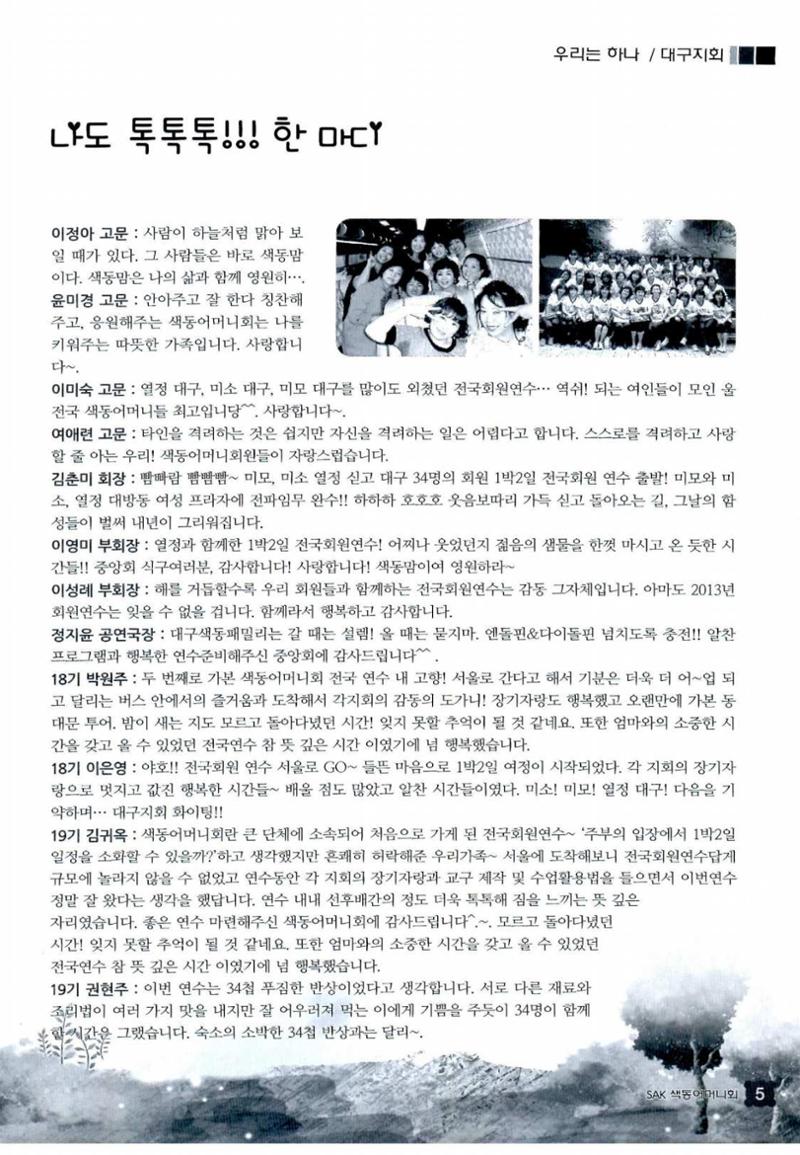 색동고리 2013 152페이지