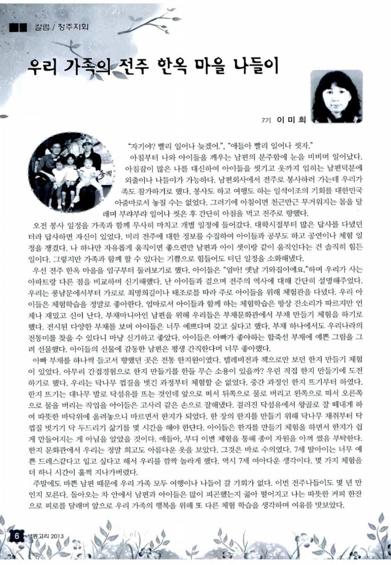 색동고리 2013 153페이지