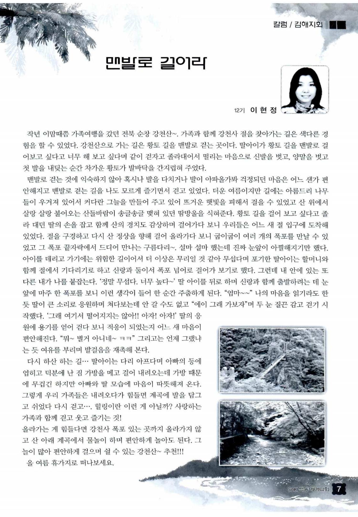 색동고리 2013 154페이지