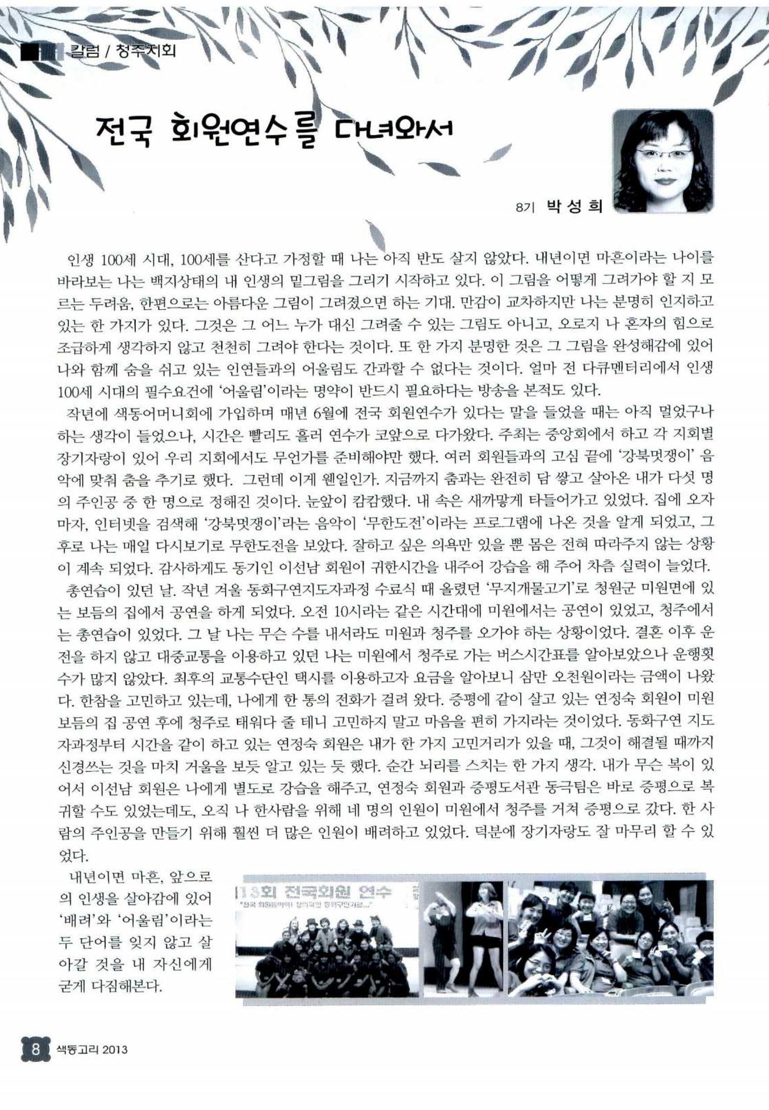색동고리 2013 155페이지