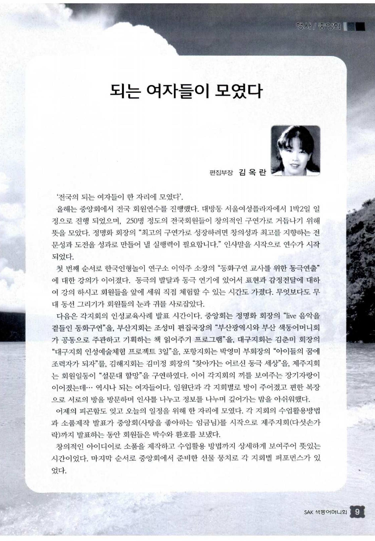 색동고리 2013 156페이지