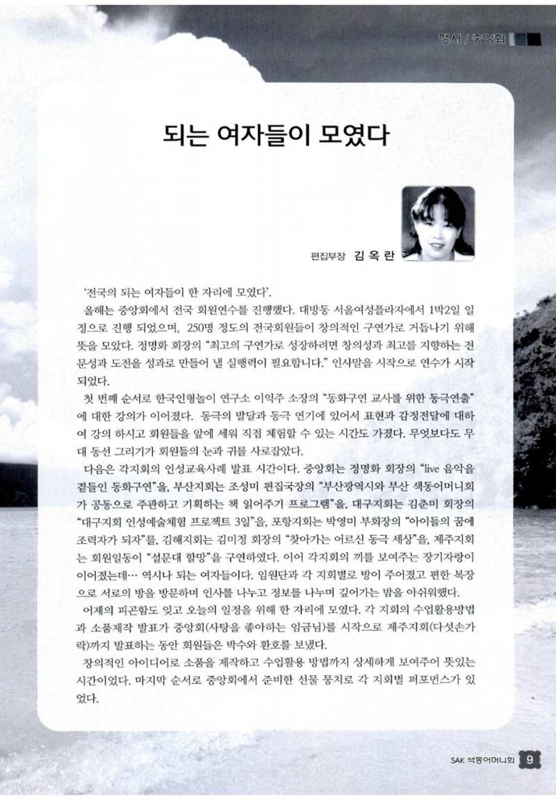 색동고리 2013 156페이지