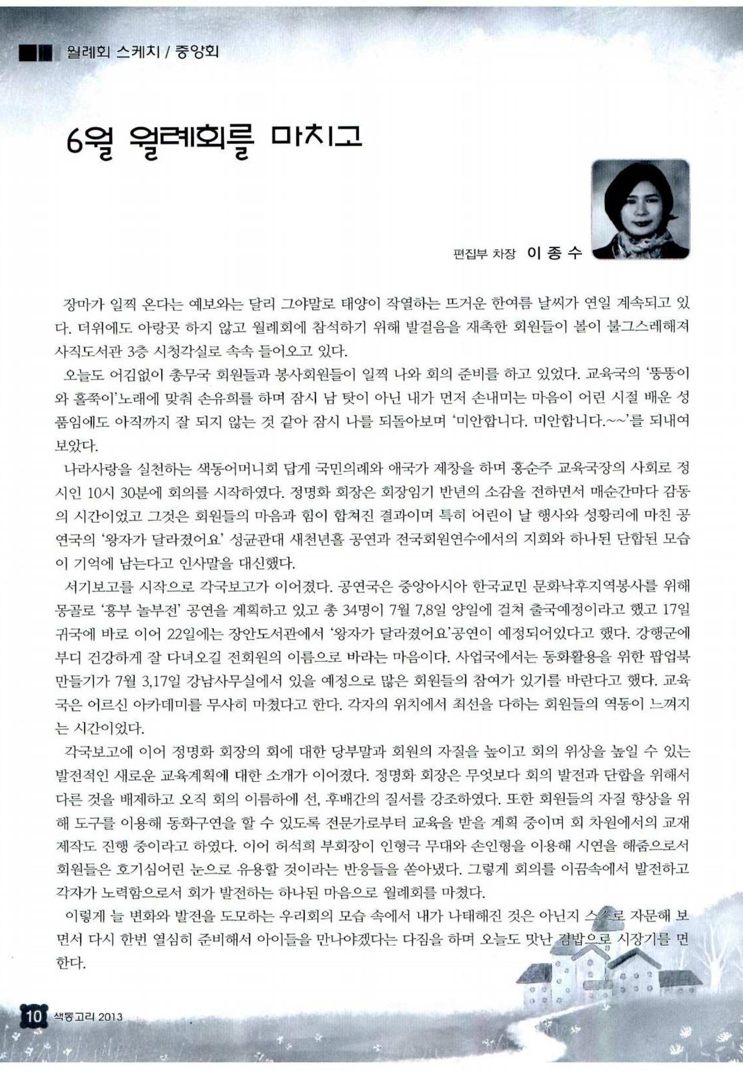 색동고리 2013 157페이지