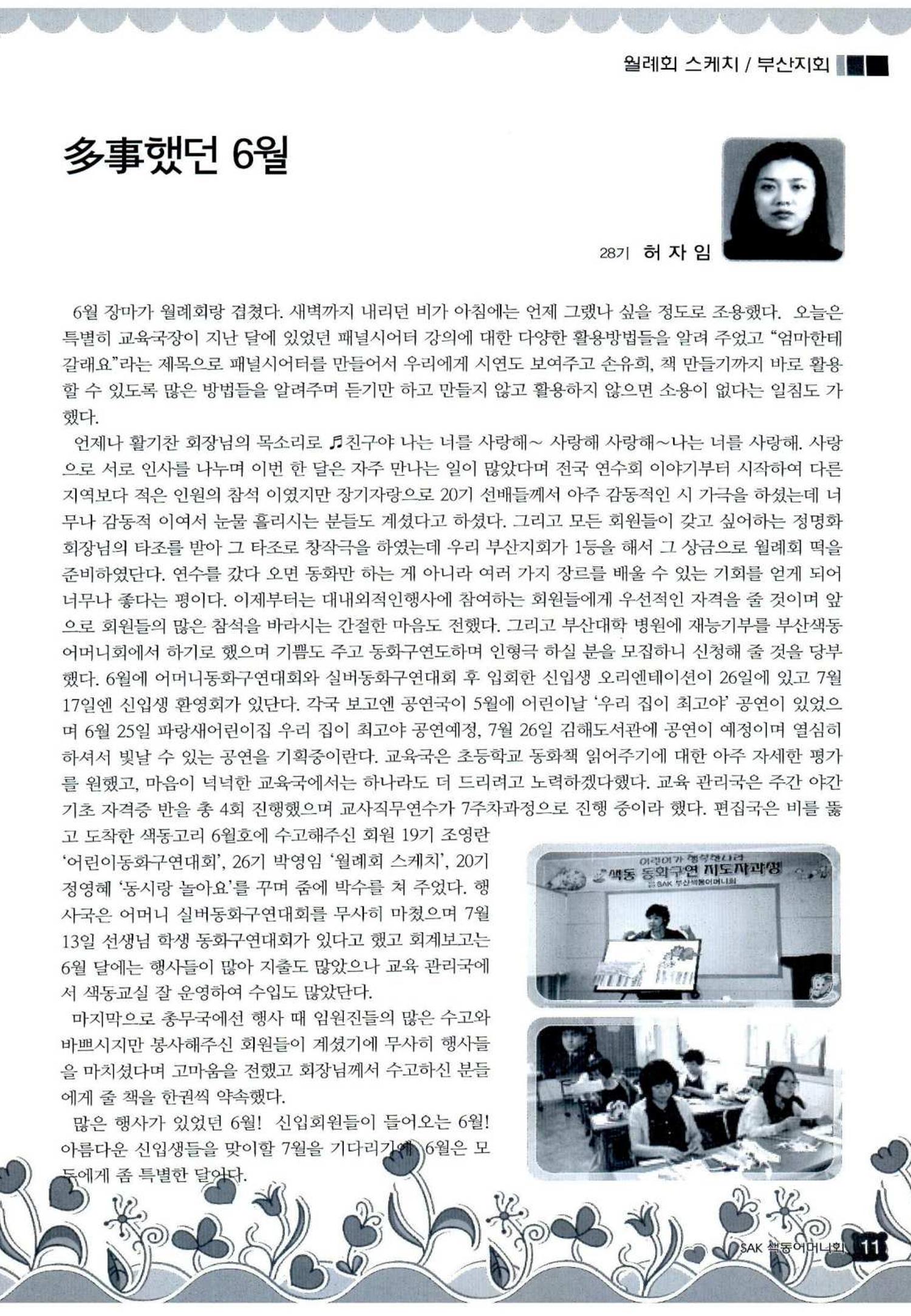 색동고리 2013 158페이지