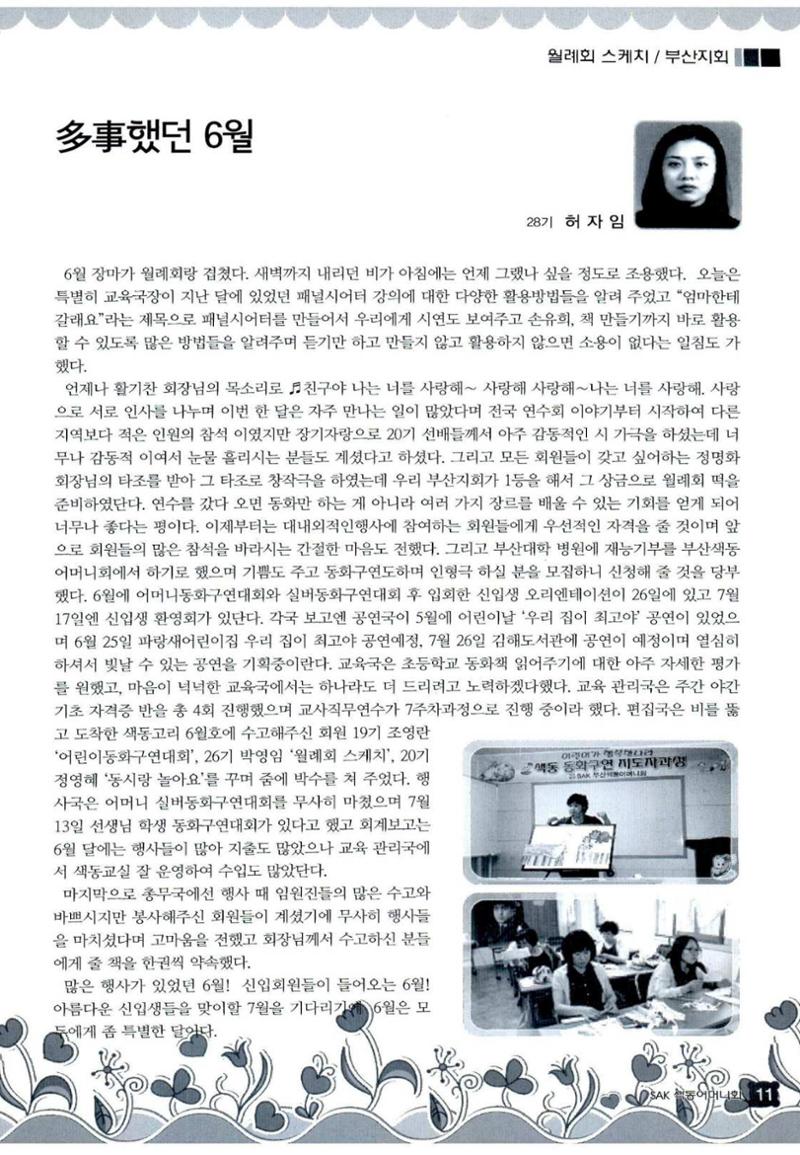 색동고리 2013 158페이지