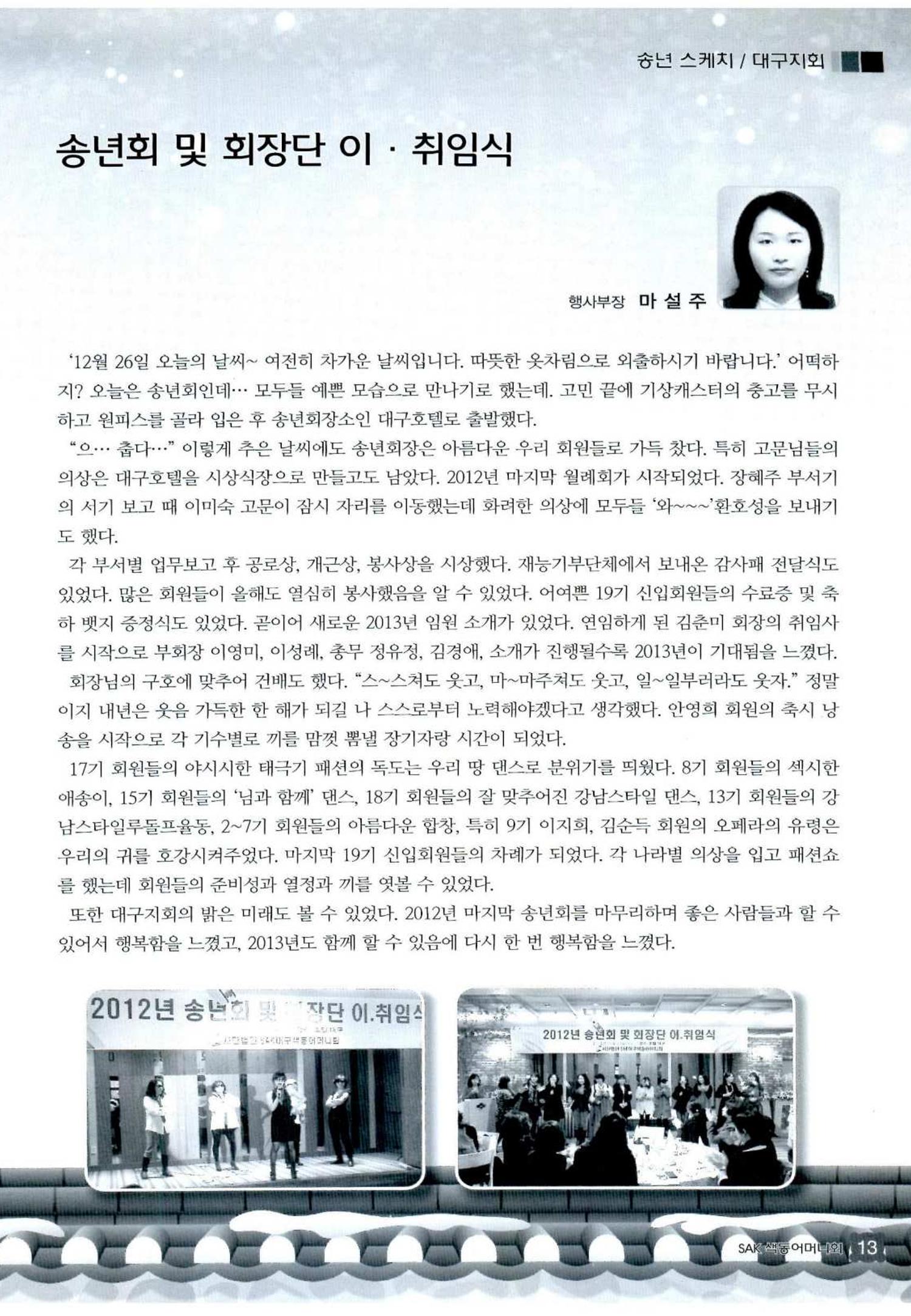 색동고리 2013 16페이지