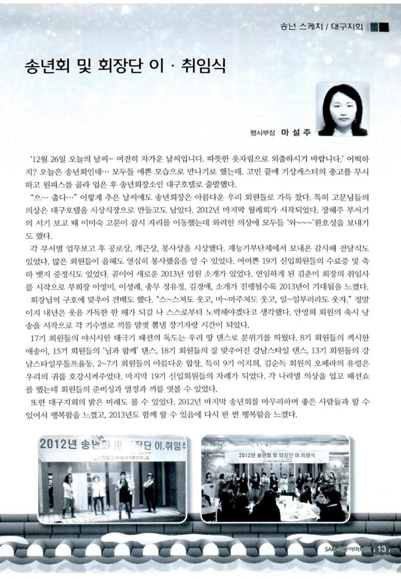 색동고리 2013 16페이지