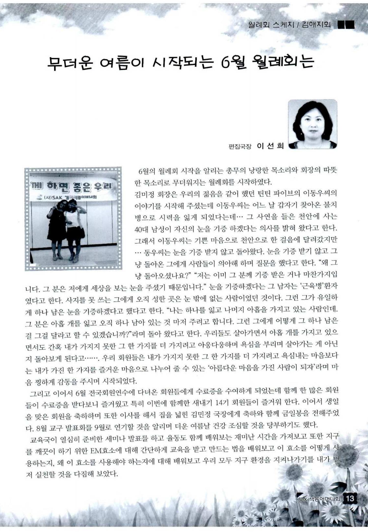 색동고리 2013 160페이지