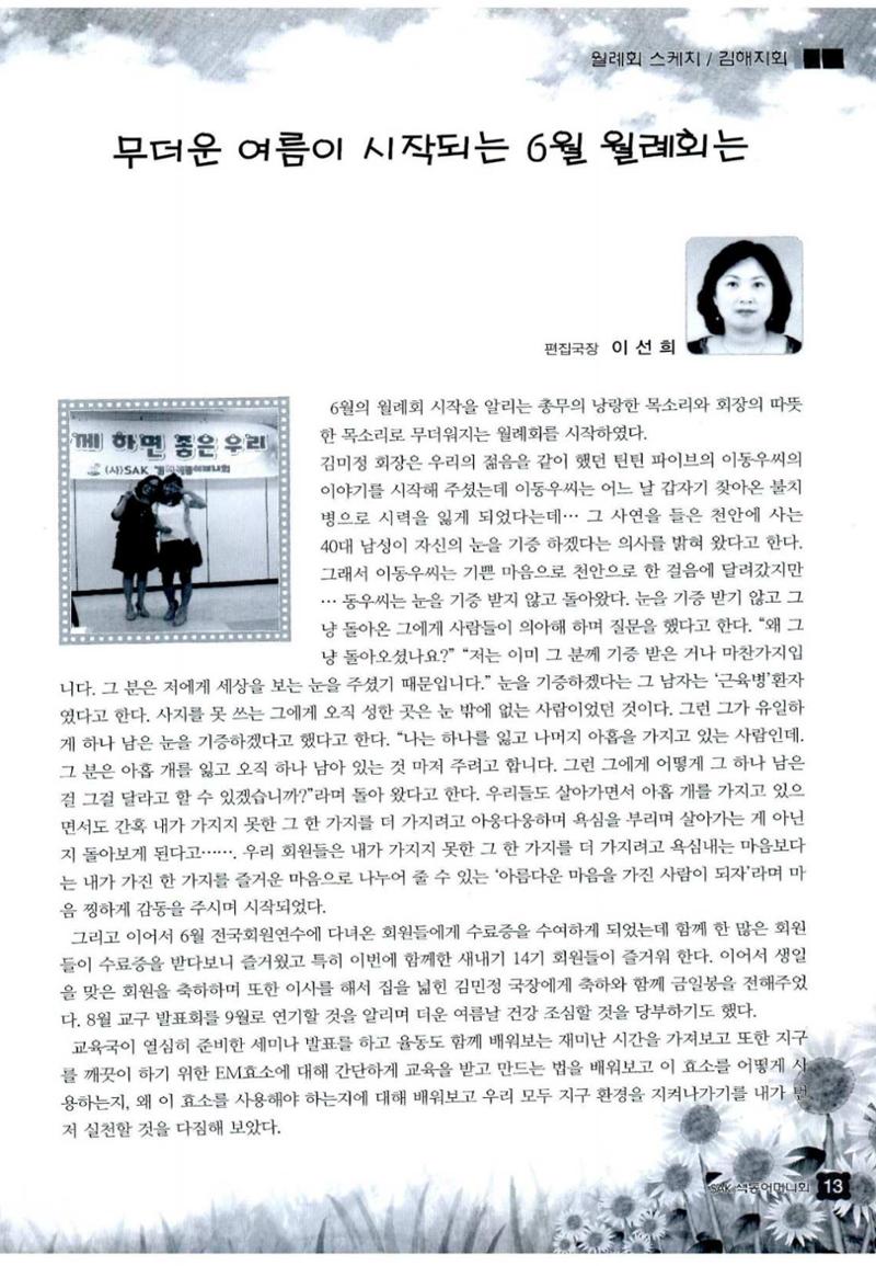 색동고리 2013 160페이지