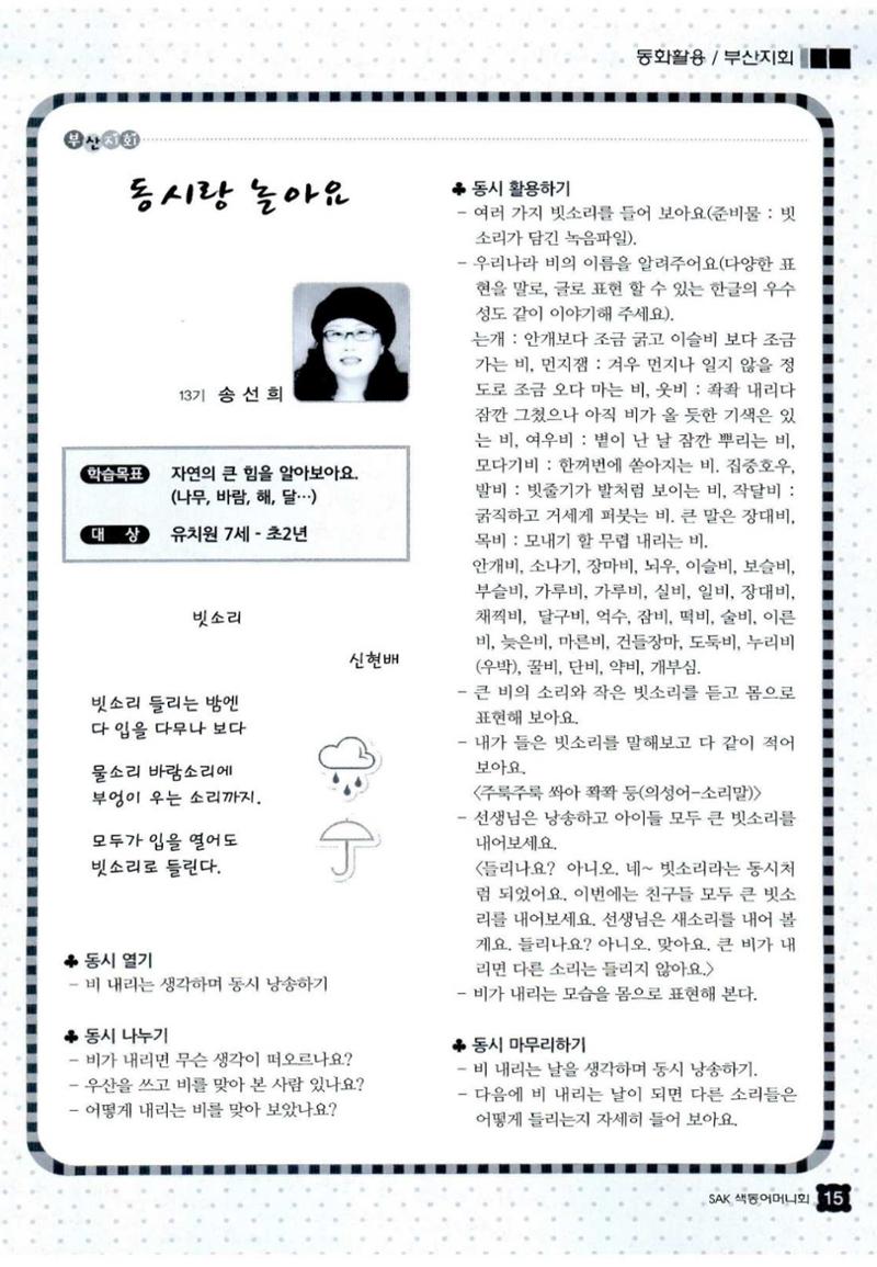 색동고리 2013 162페이지