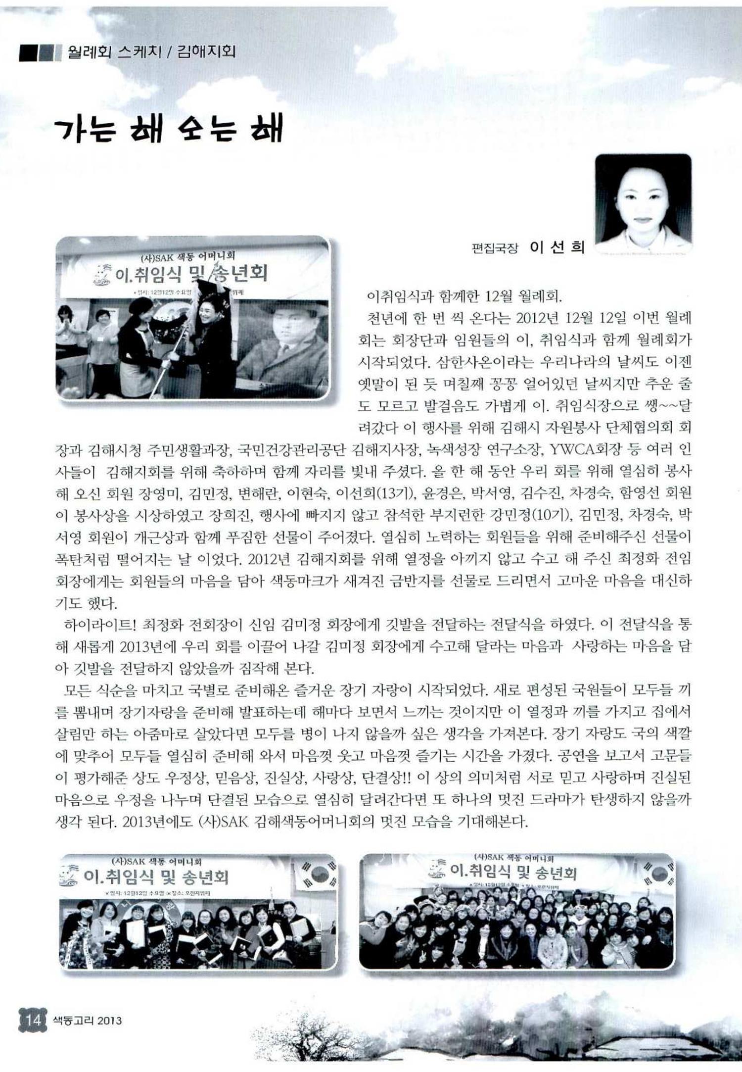 색동고리 2013 17페이지