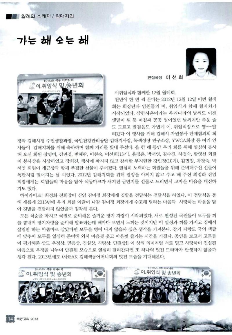 색동고리 2013 17페이지