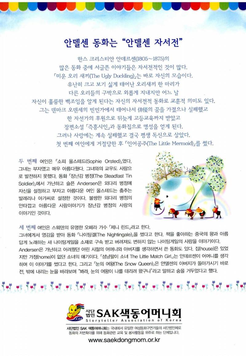 색동고리 2013 171페이지