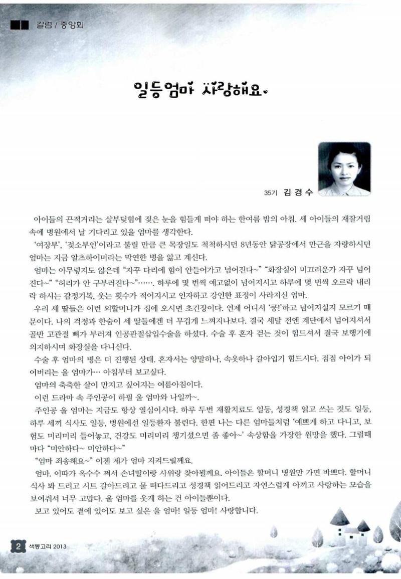 색동고리 2013 173페이지