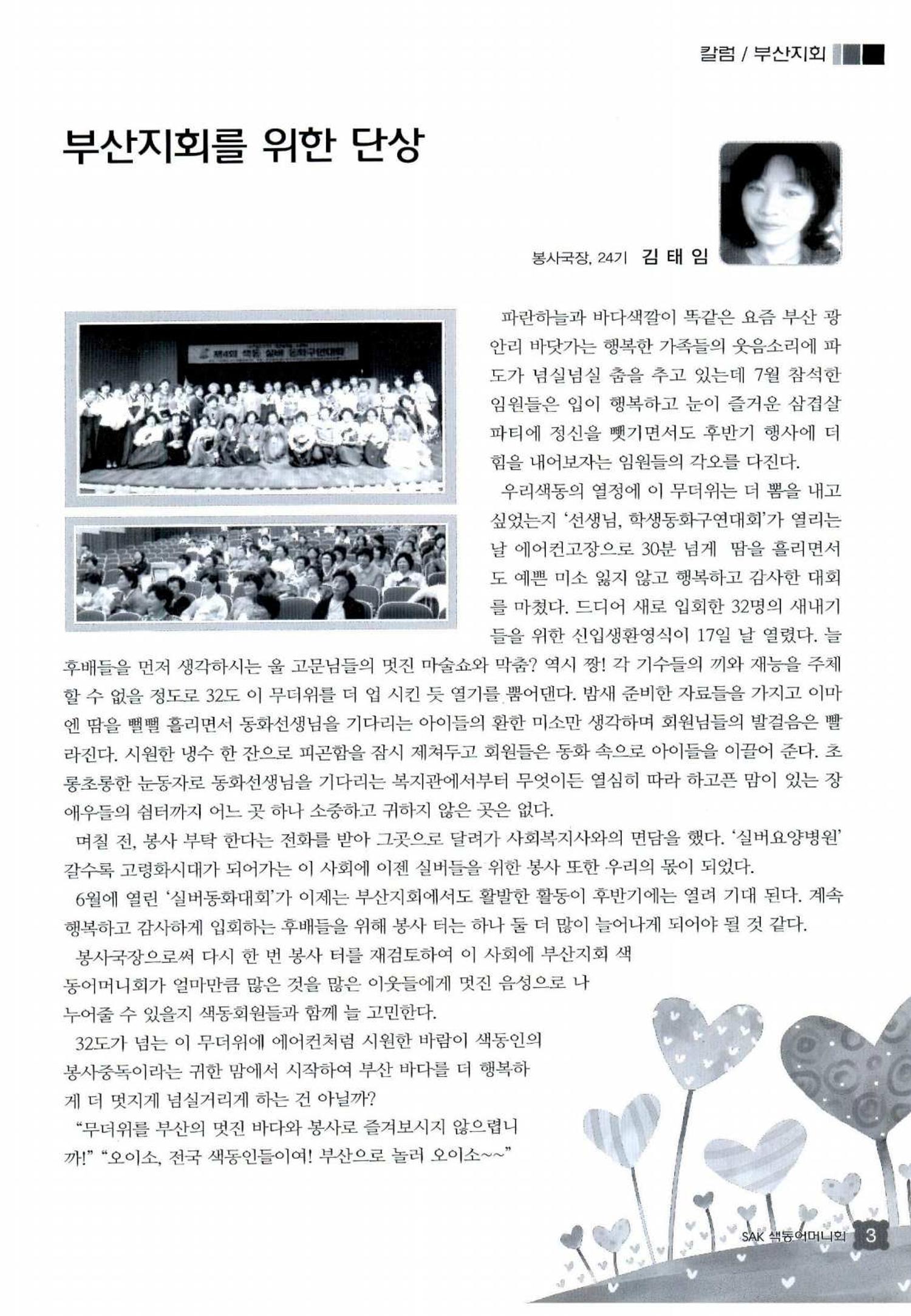 색동고리 2013 174페이지