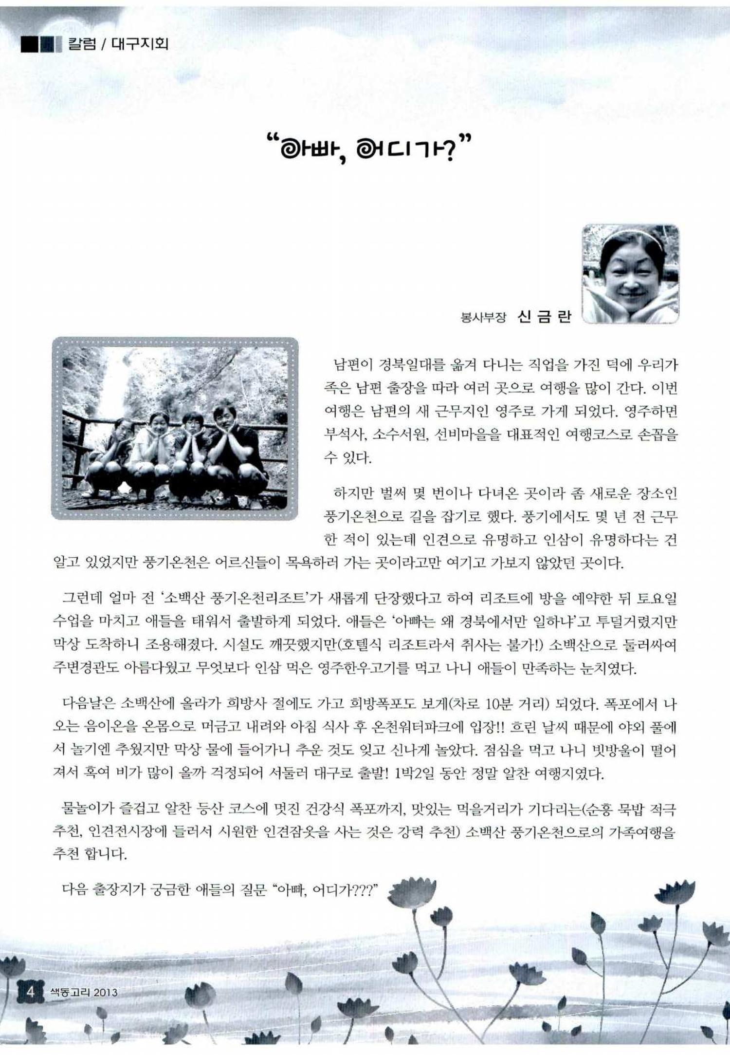 색동고리 2013 175페이지