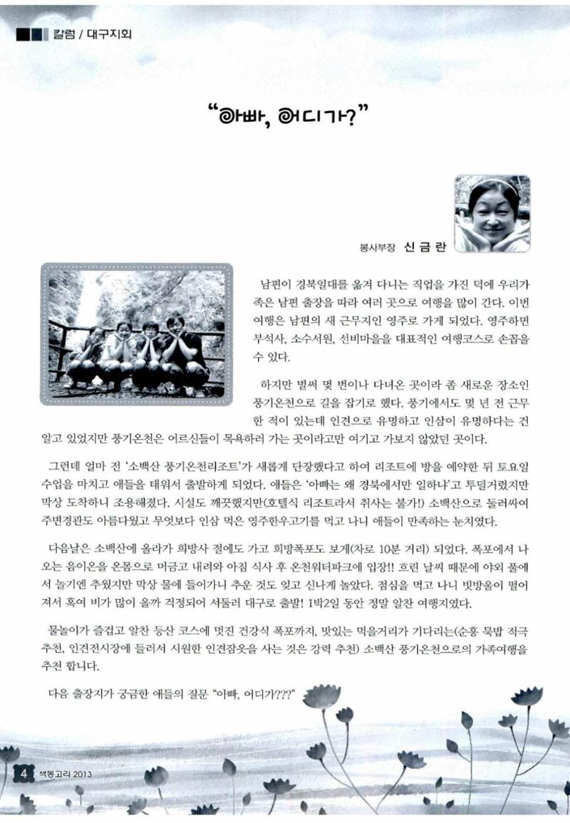 색동고리 2013 175페이지