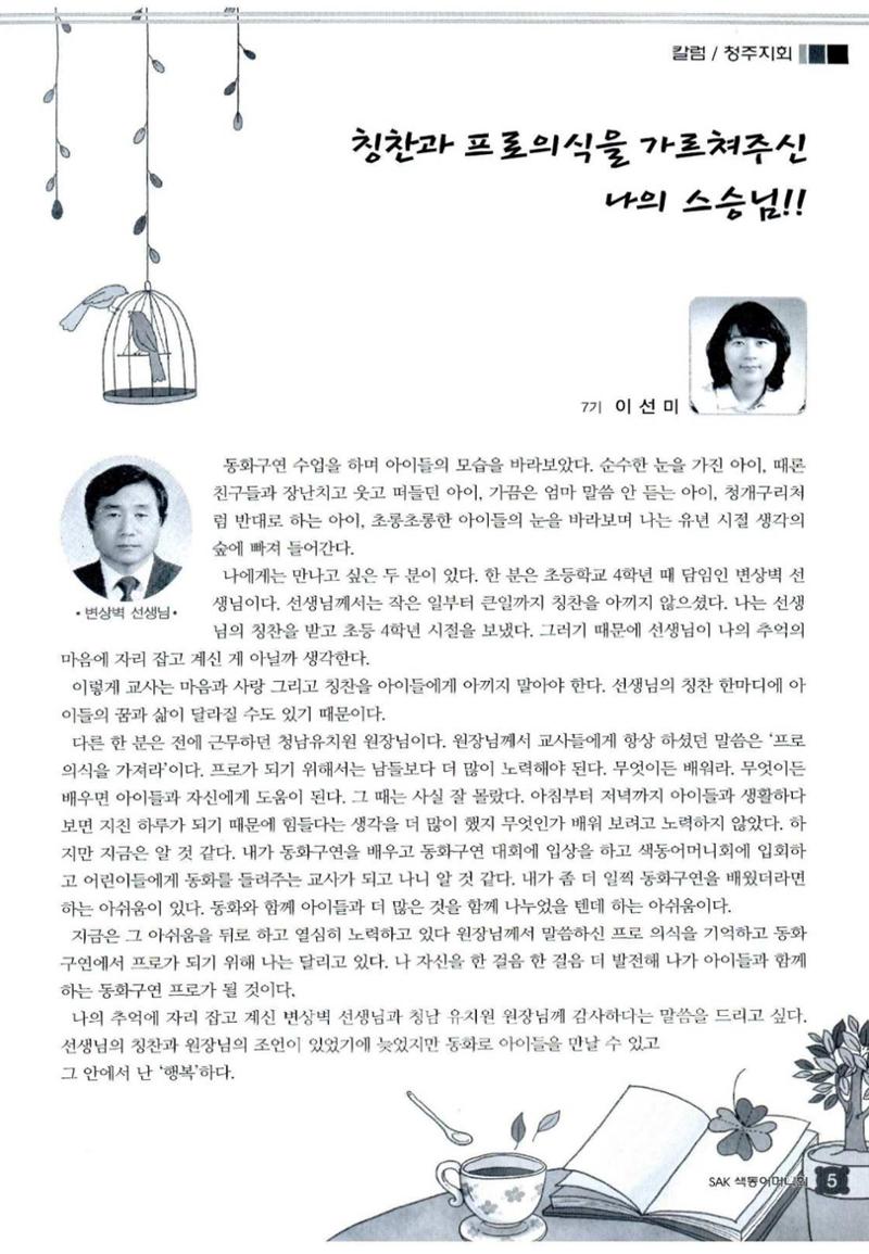 색동고리 2013 176페이지