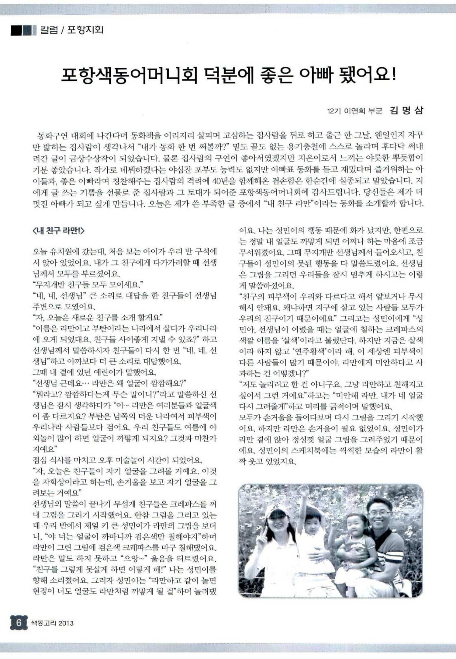 색동고리 2013 177페이지
