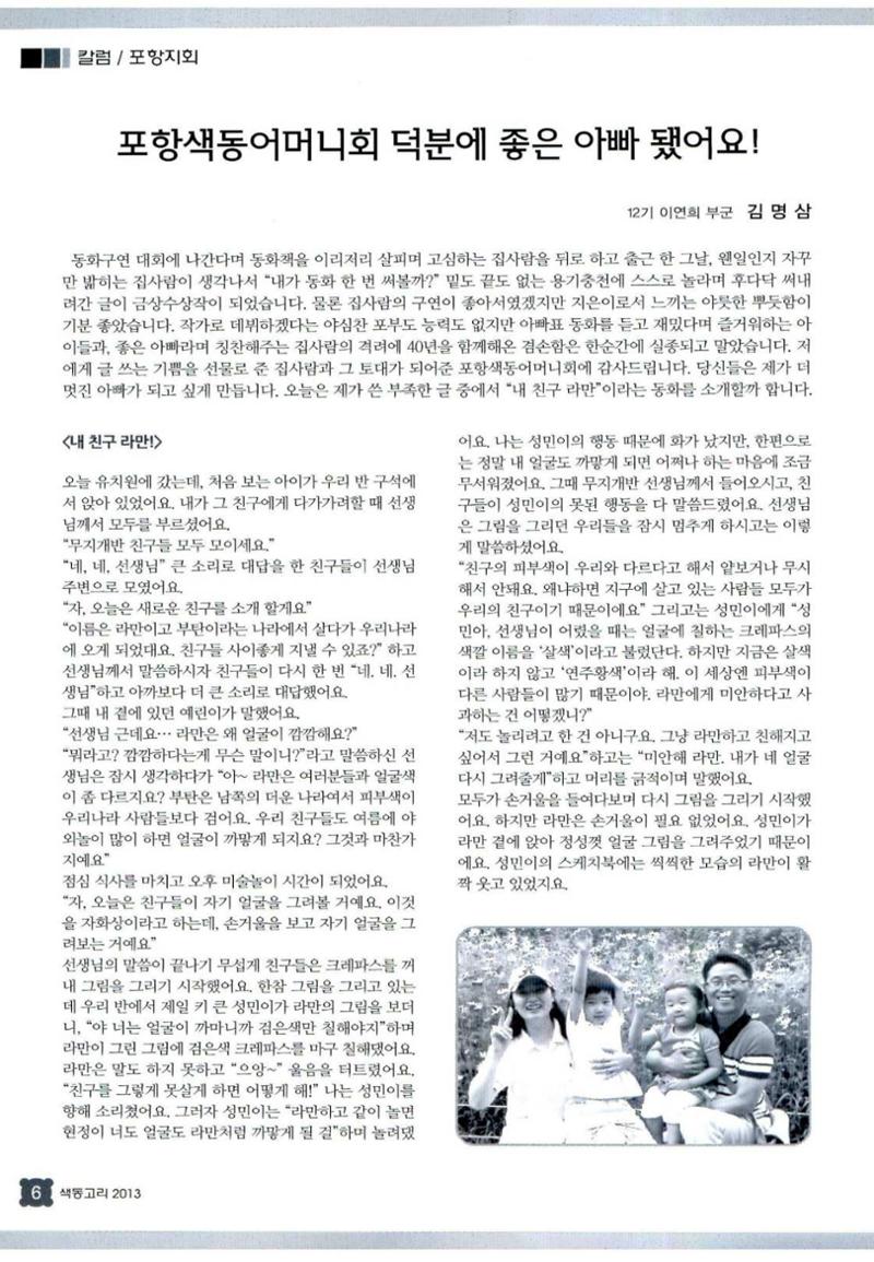 색동고리 2013 177페이지