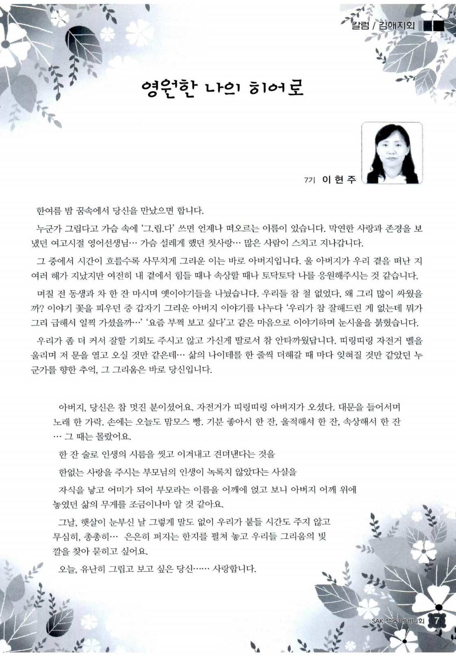 색동고리 2013 178페이지